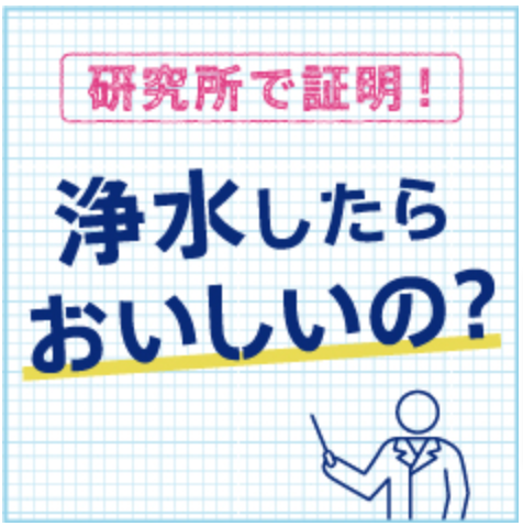 【浄水】ウォーターサーバーならエブリィフレシャス｜水道水をおいしく！-＜公式＞-10-26-2024_11_44_PM