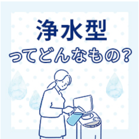 【浄水】ウォーターサーバーならエブリィフレシャス｜水道水をおいしく！-＜公式＞-10-26-2024_11_46_PM