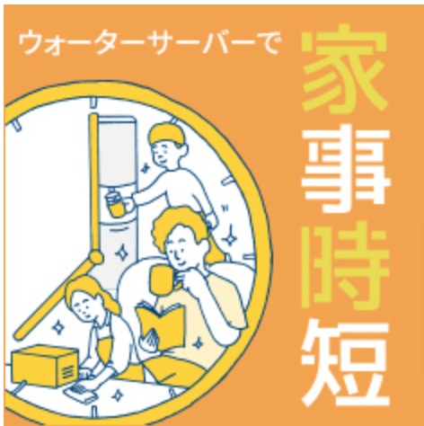 【浄水】ウォーターサーバーならエブリィフレシャス｜水道水をおいしく！-＜公式＞-10-26-2024_11_47_PM (1)