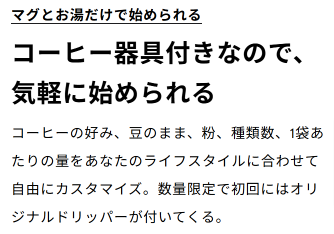 スペシャルティコーヒーのサブスク・定期便-PostCoffee-ポストコーヒー--10-29-2024_12_50_AM