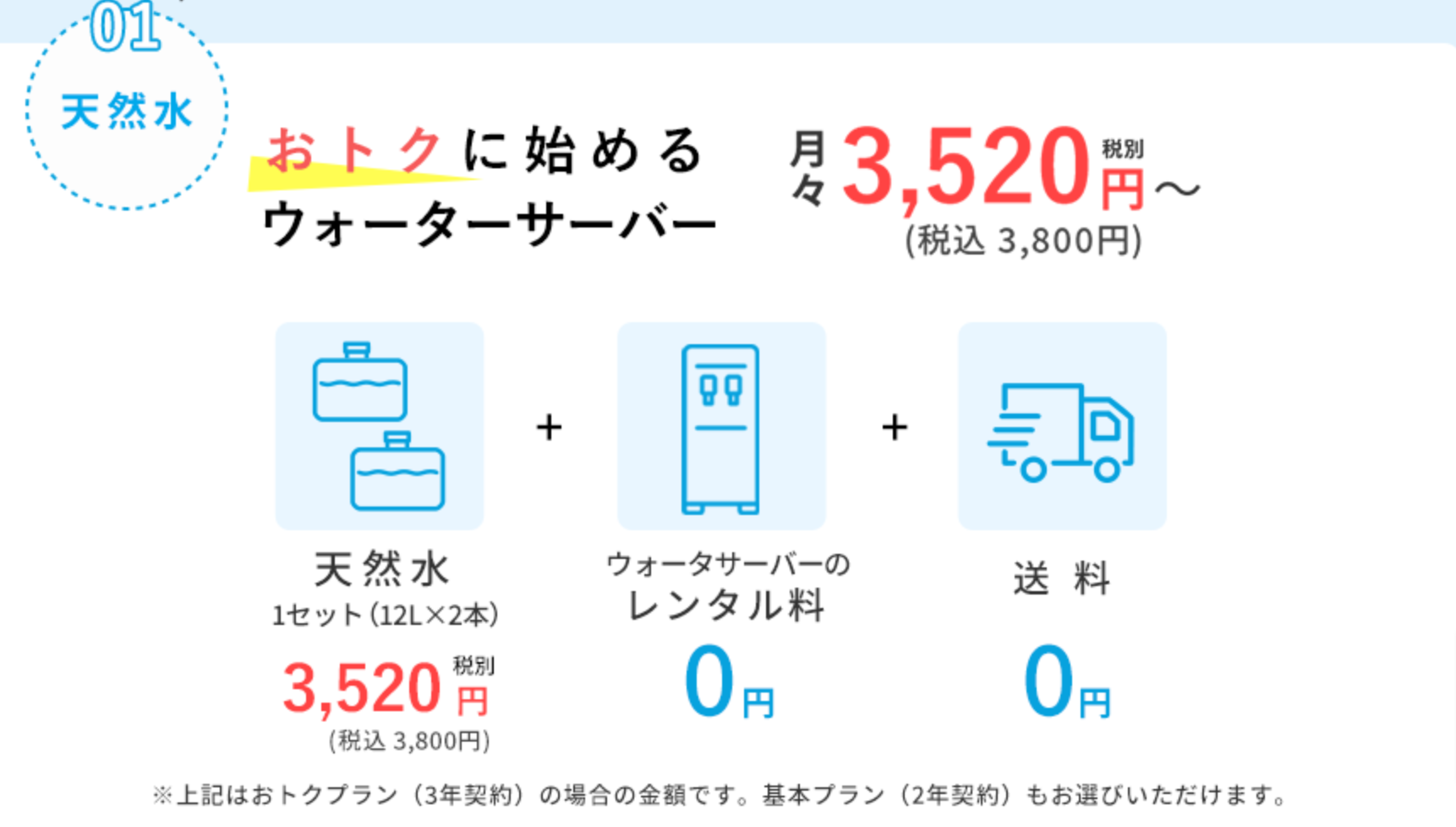 オーケンウォーター×オータムキャンペーン-11-11-2024_01_21_AM