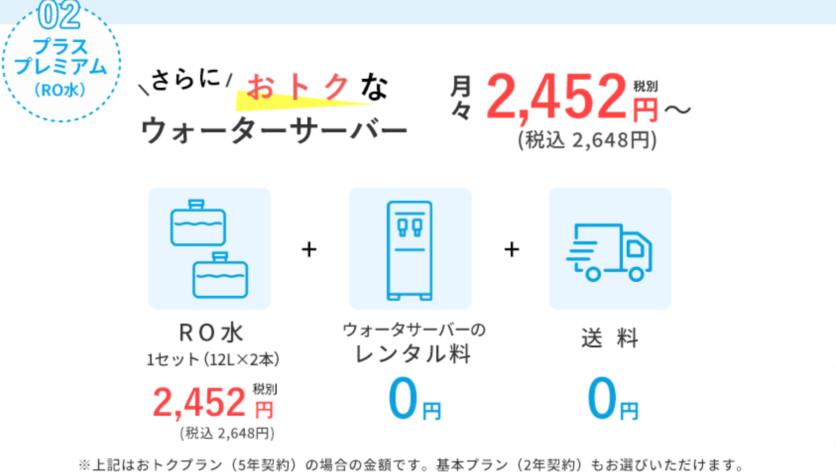 オーケンウォーター×オータムキャンペーン-11-11-2024_01_22_AM