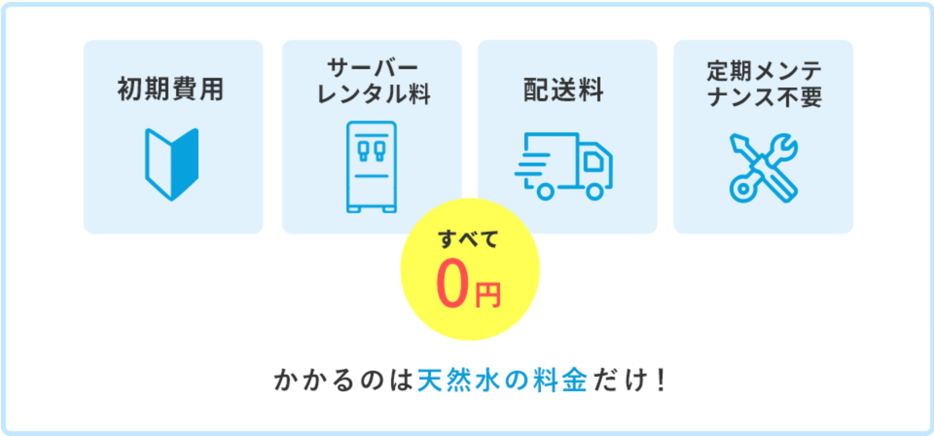 オーケンウォーター×オータムキャンペーン-11-11-2024_01_23_AM