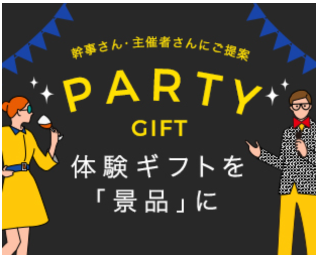 体験ギフト-誕生日や結婚祝いに贈るプレゼント【SOW-EXPERIENCE-公式通販サイト】-11-05-2024_03_19_PM