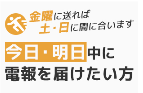 電報ならVERY-CARD｜祝電・弔電｜佐川急便100％子会社-11-08-2024_01_02_PM